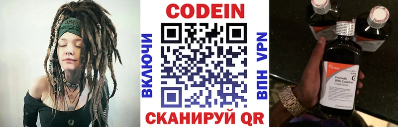 Codein Purple Drank  продажа наркотиков  Усть-Катав 