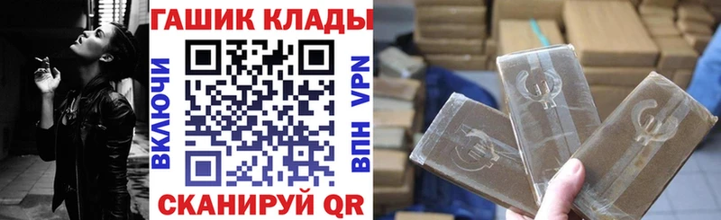 ГАШ Ice-O-Lator  hydra ссылка  Усть-Катав 