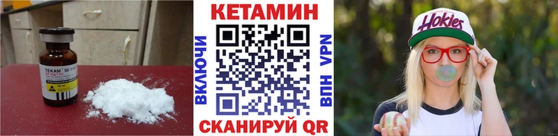 КЕТАМИН VHQ  Усть-Катав 